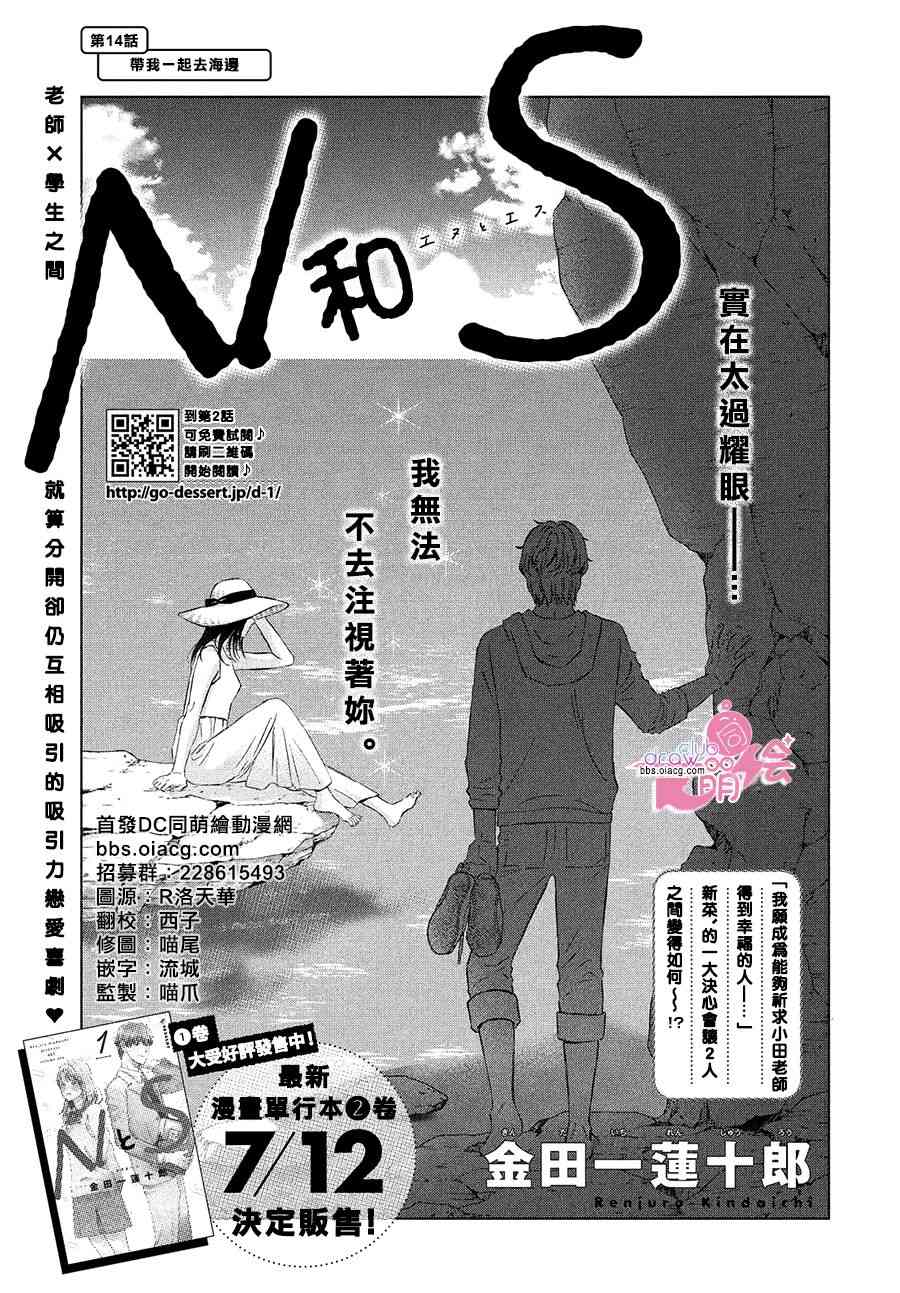 第14话 把我带去海边吧2