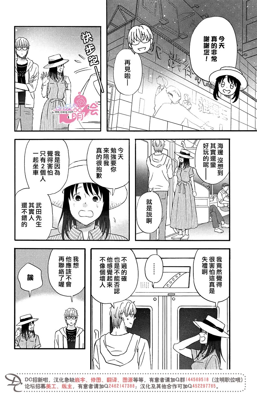 第14话 把我带去海边吧21