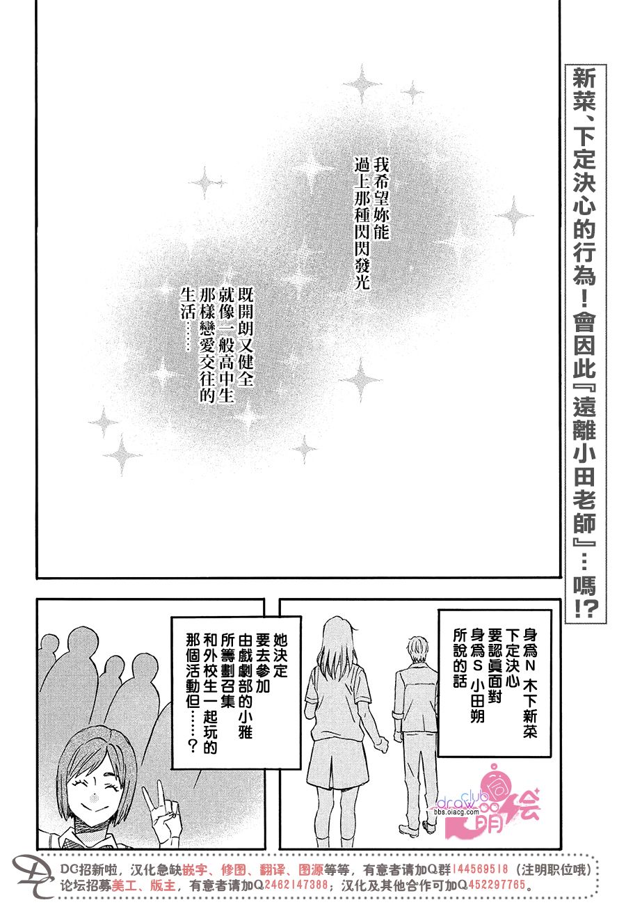 第14话 把我带去海边吧3