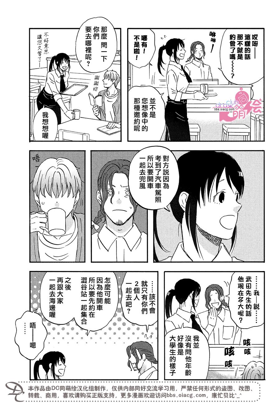 第14话 把我带去海边吧6