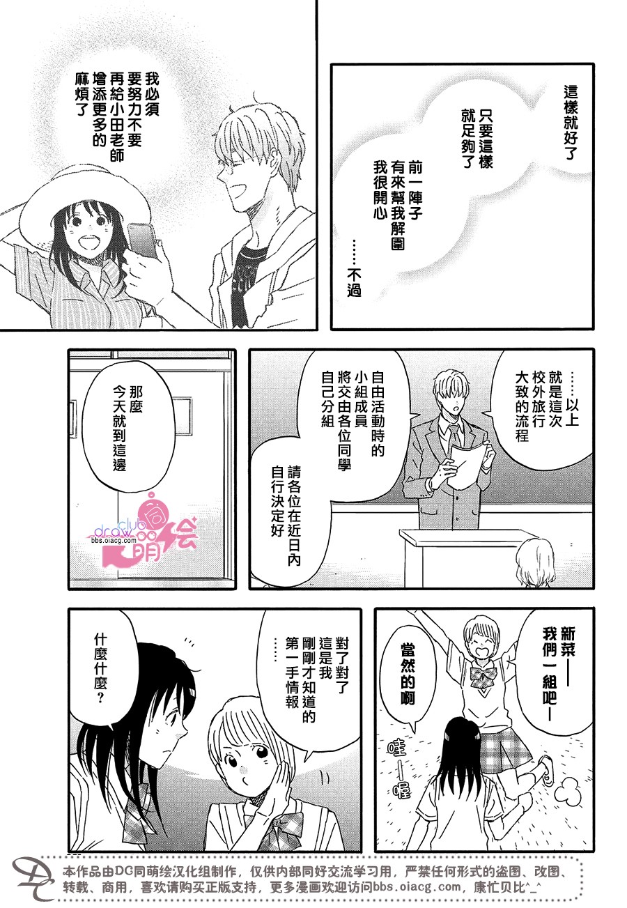 第14.5话10