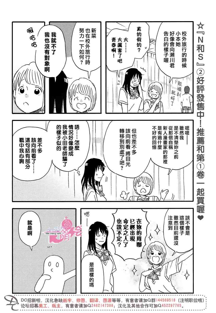 第14.5话11