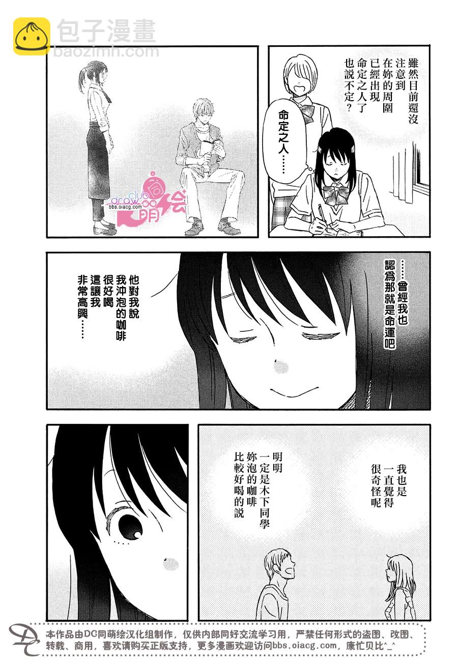第14.5话14
