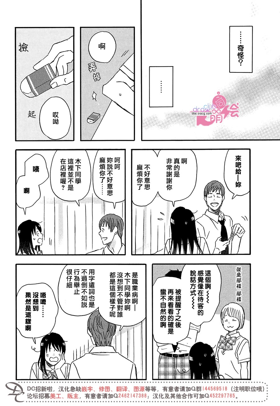 第14.5话15
