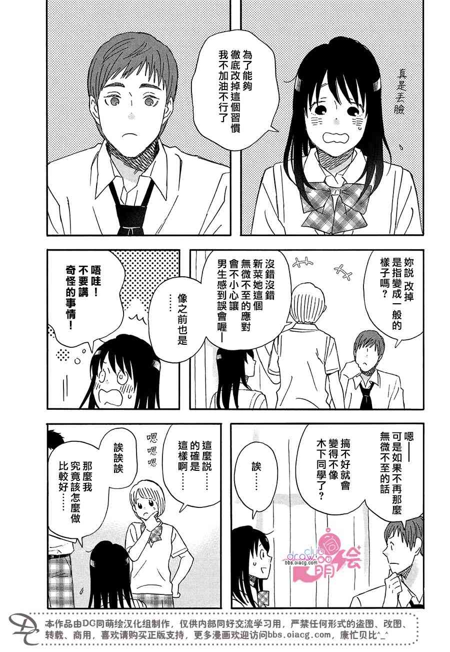 第14.5话16