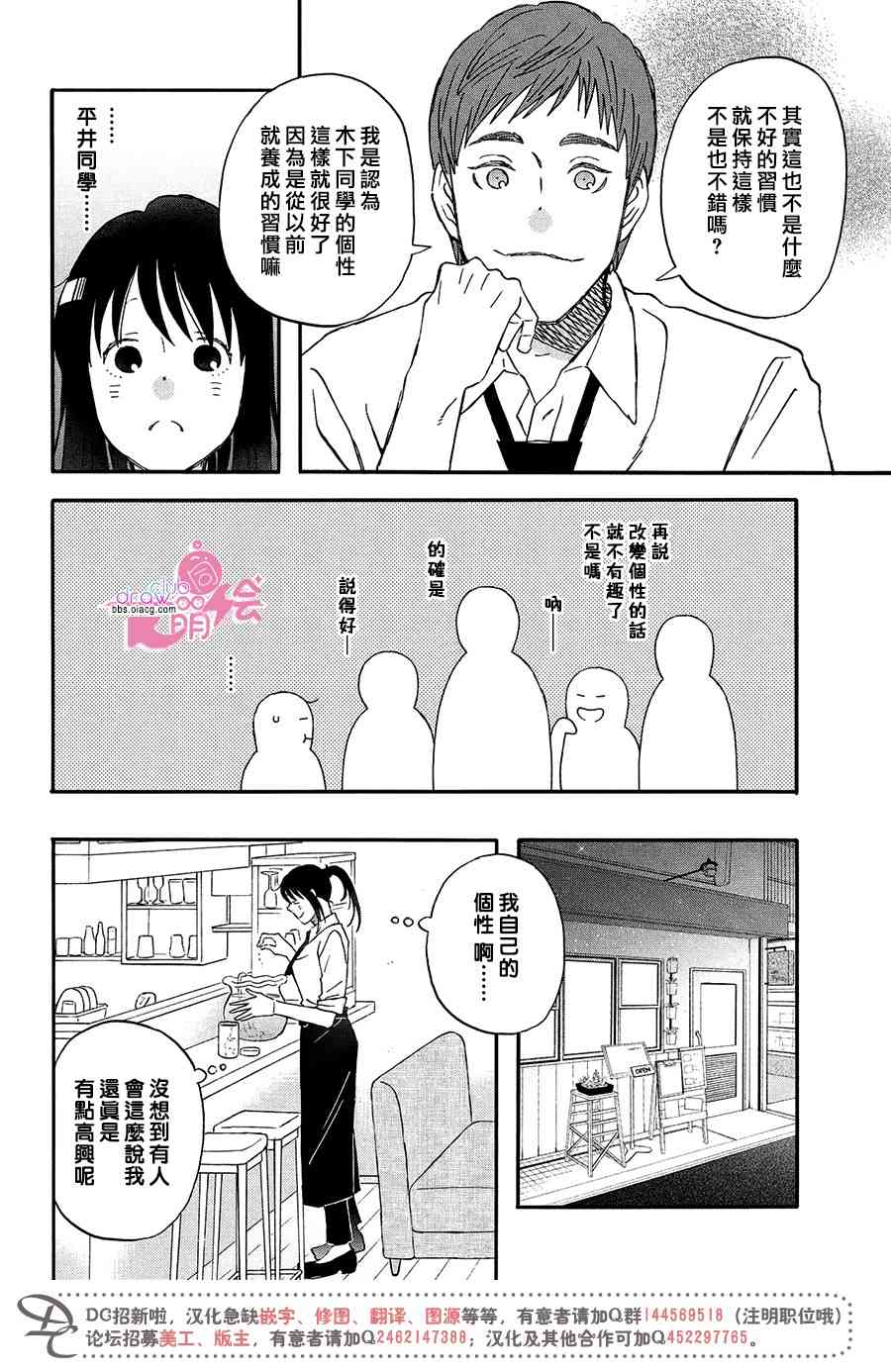 第14.5话17