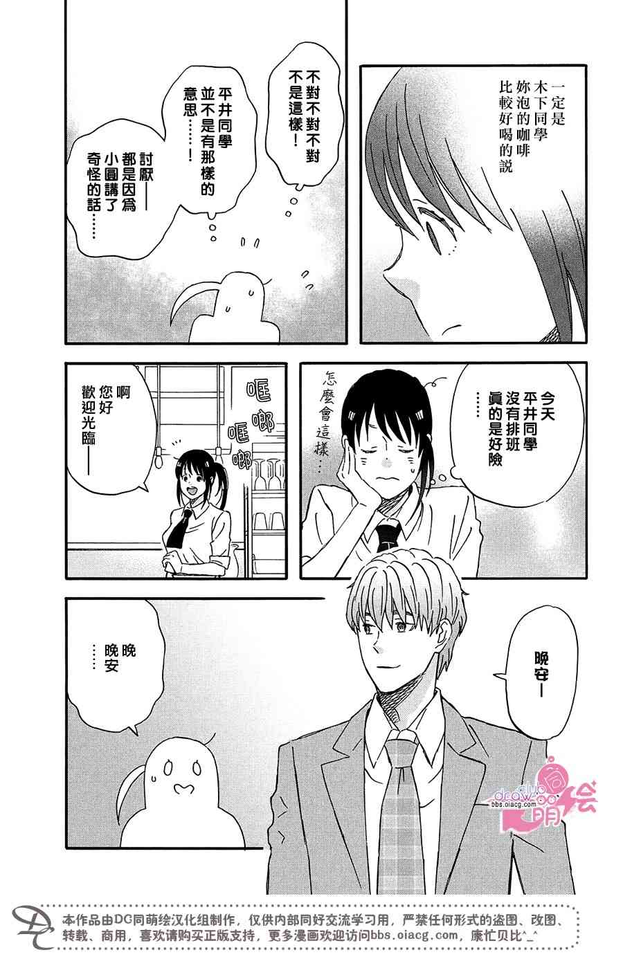 第14.5话18