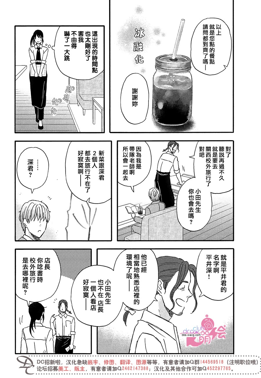 第14.5话19