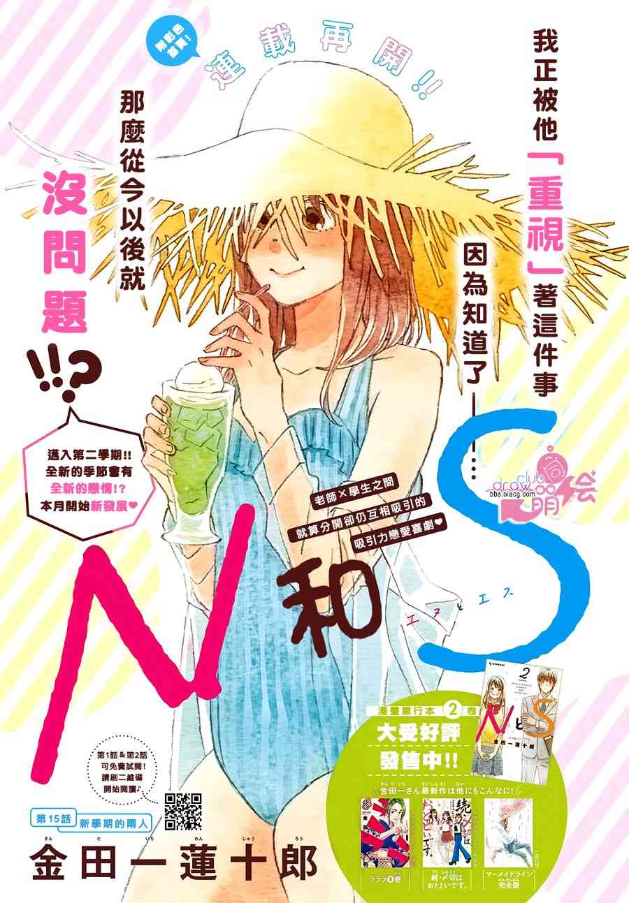 第14.5话2