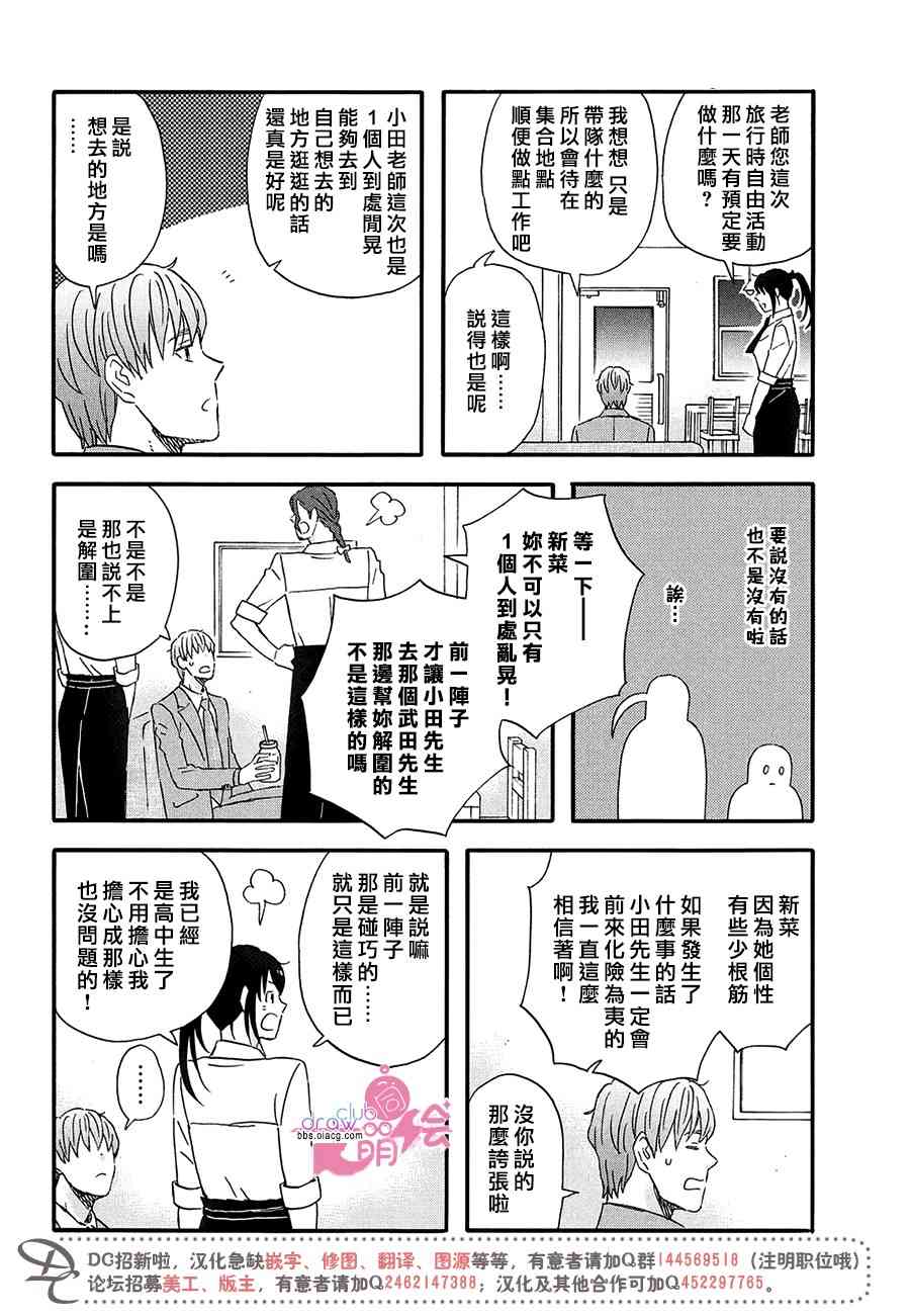第14.5话23