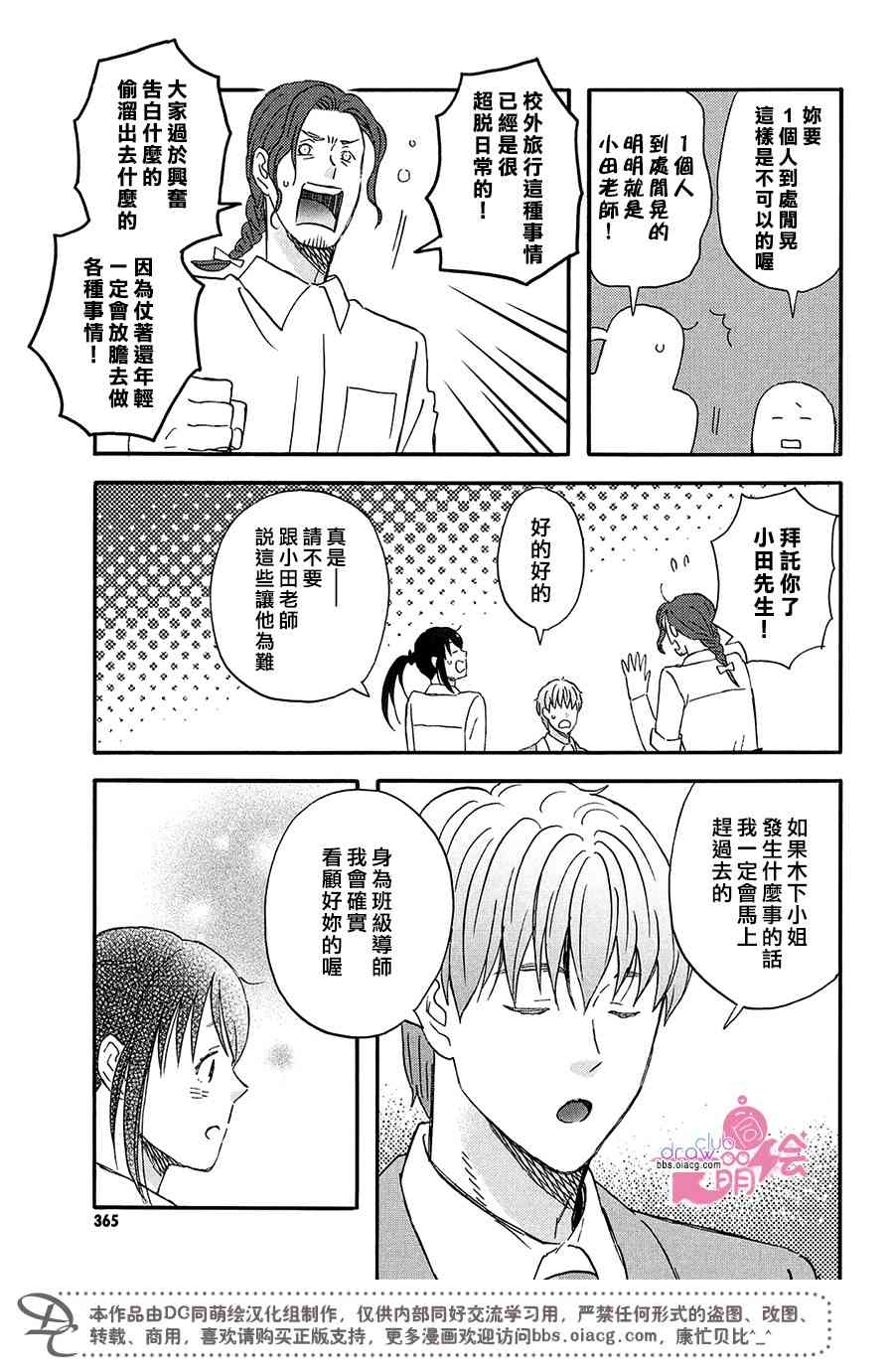 第14.5话24
