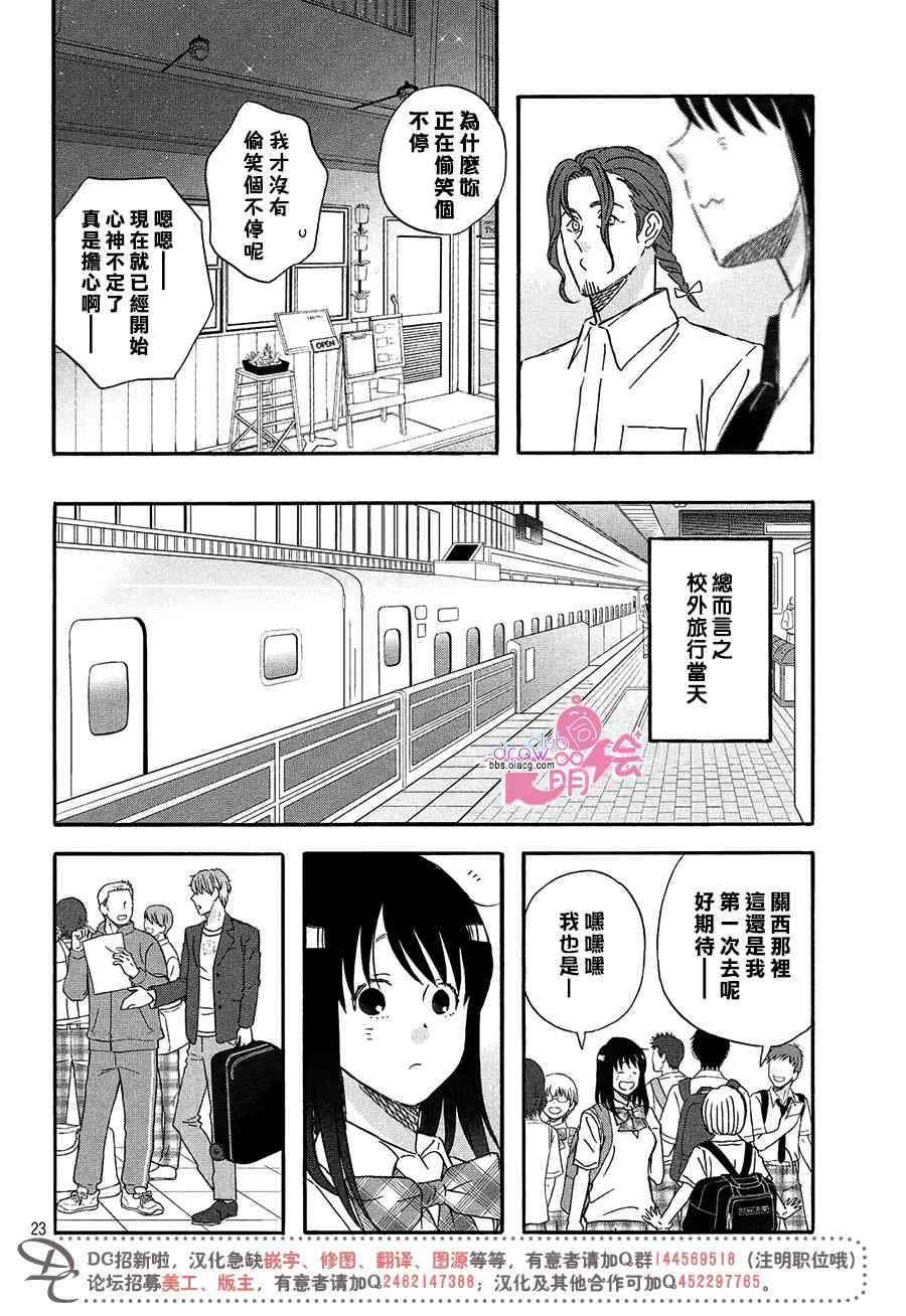 第14.5话25
