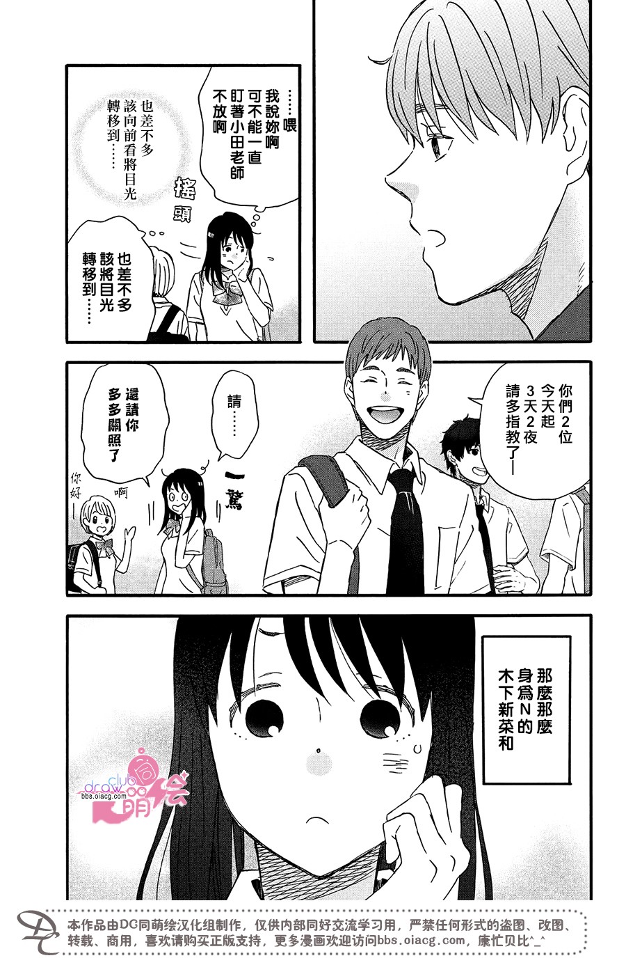 第14.5话26