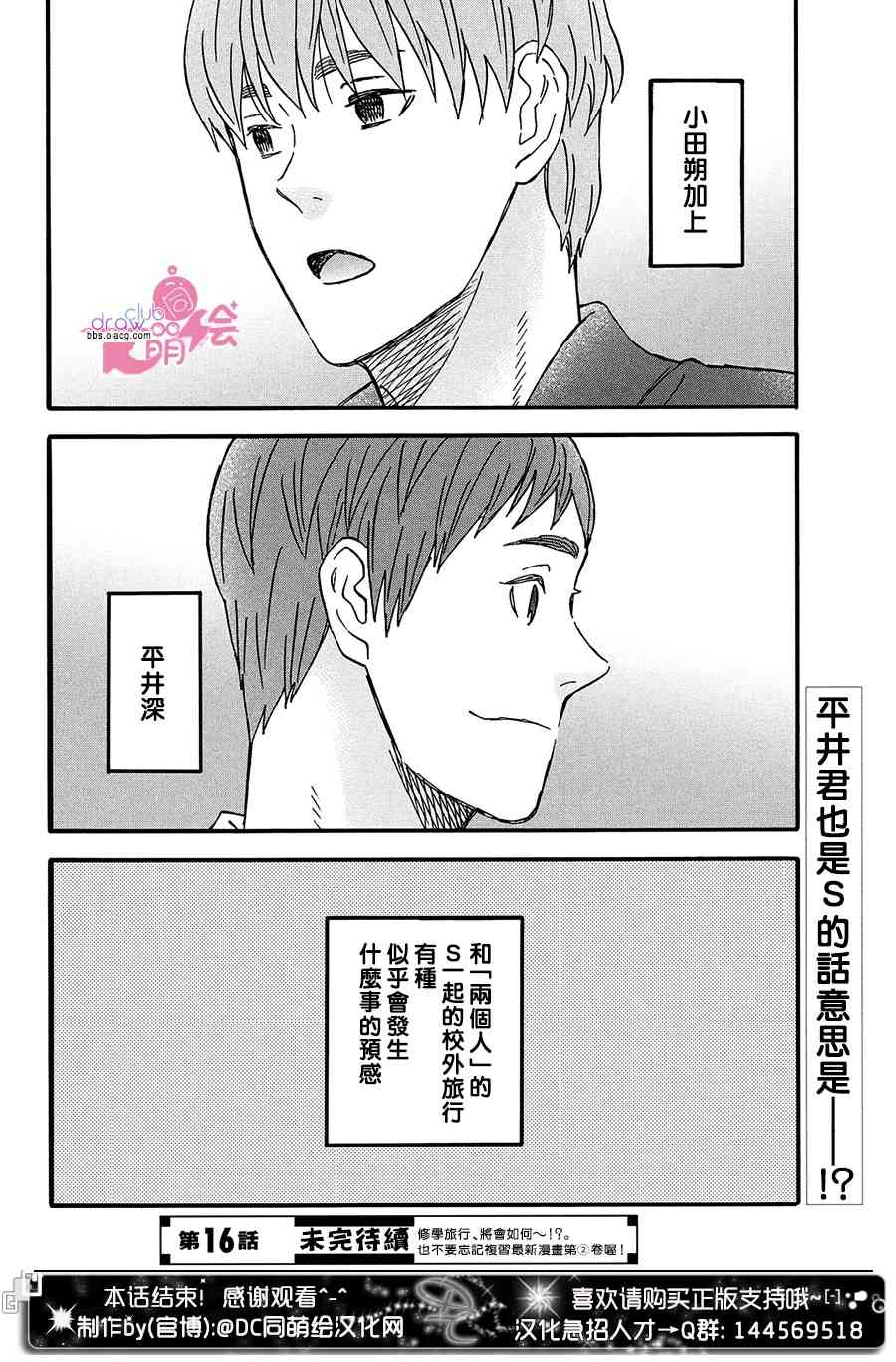 第14.5话27