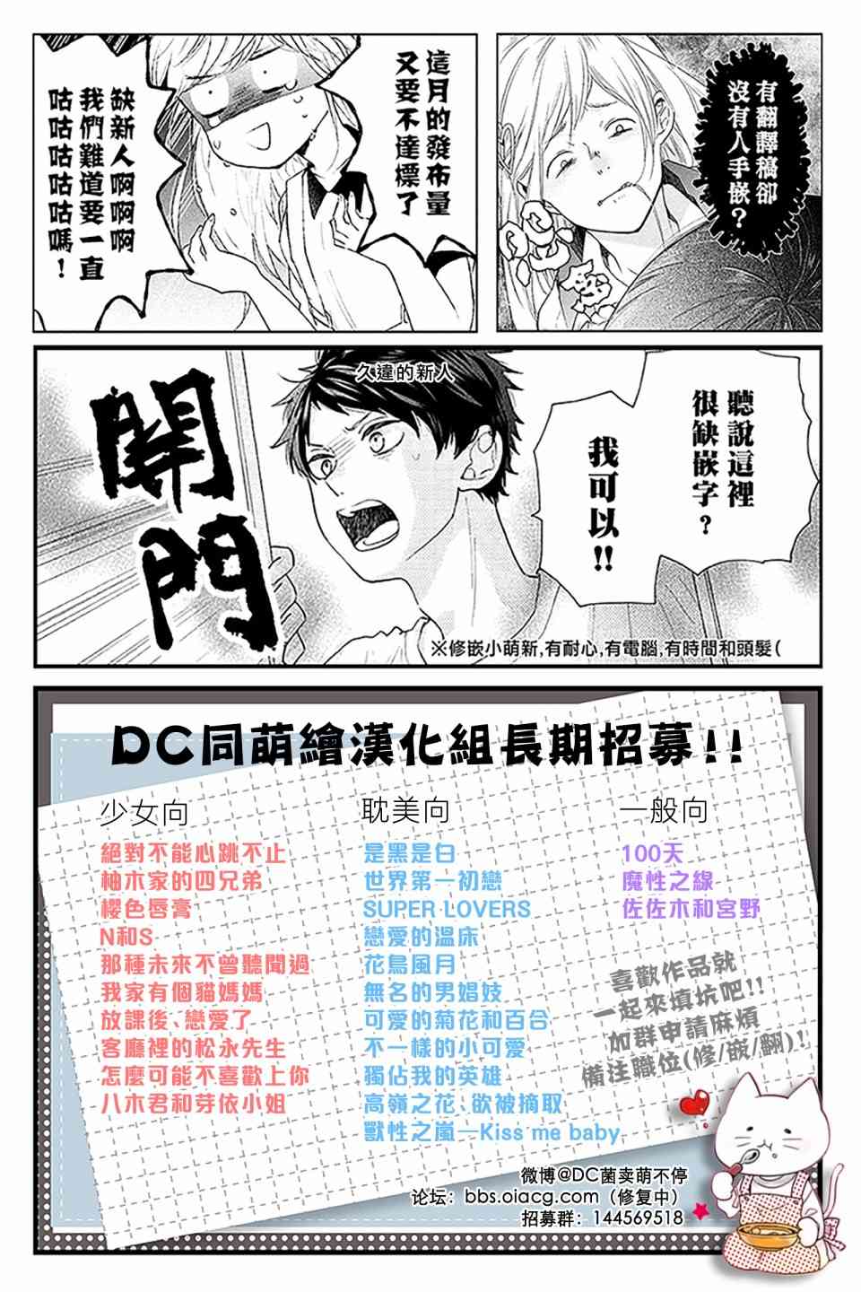 第14.5话28