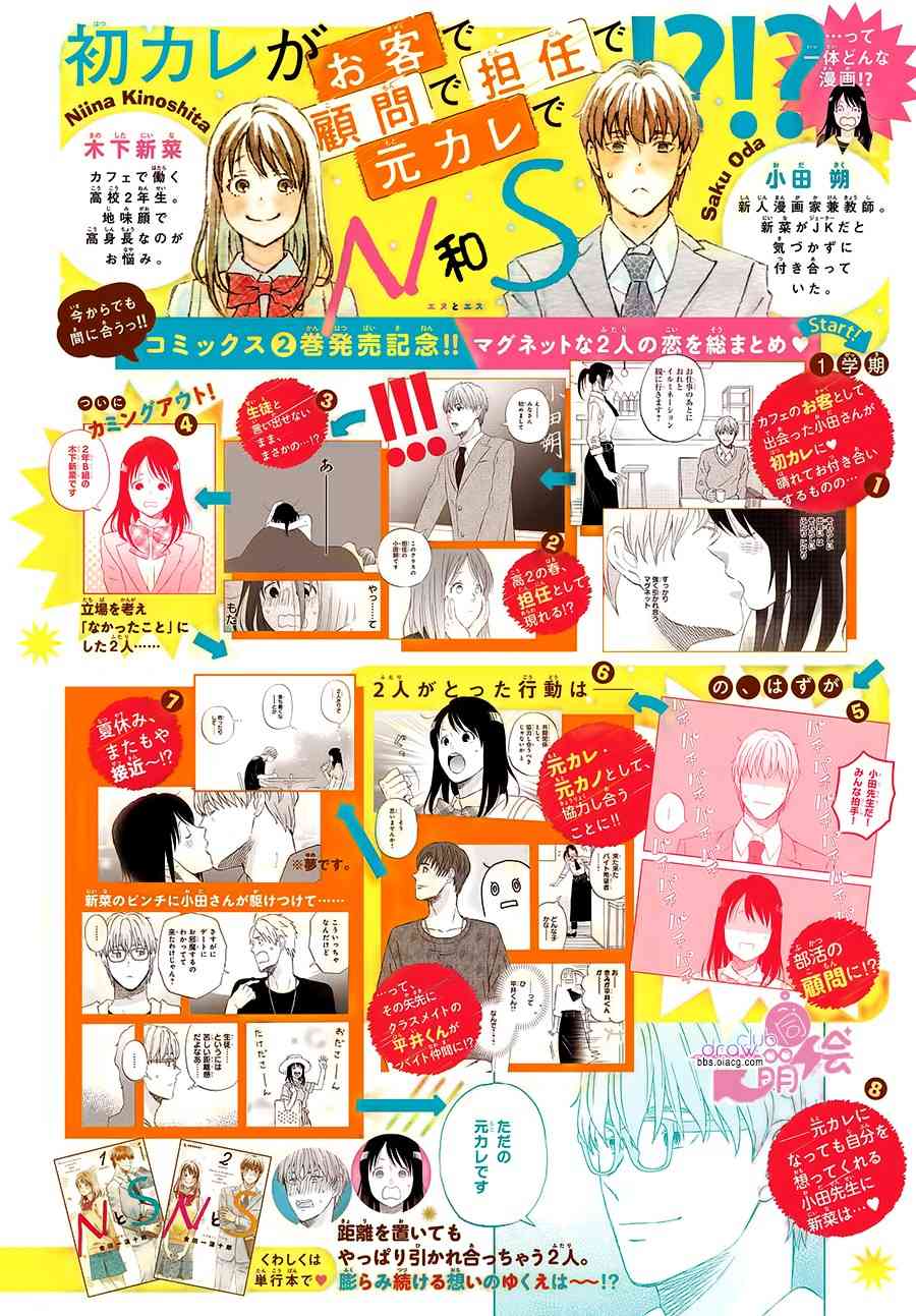 第14.5话3