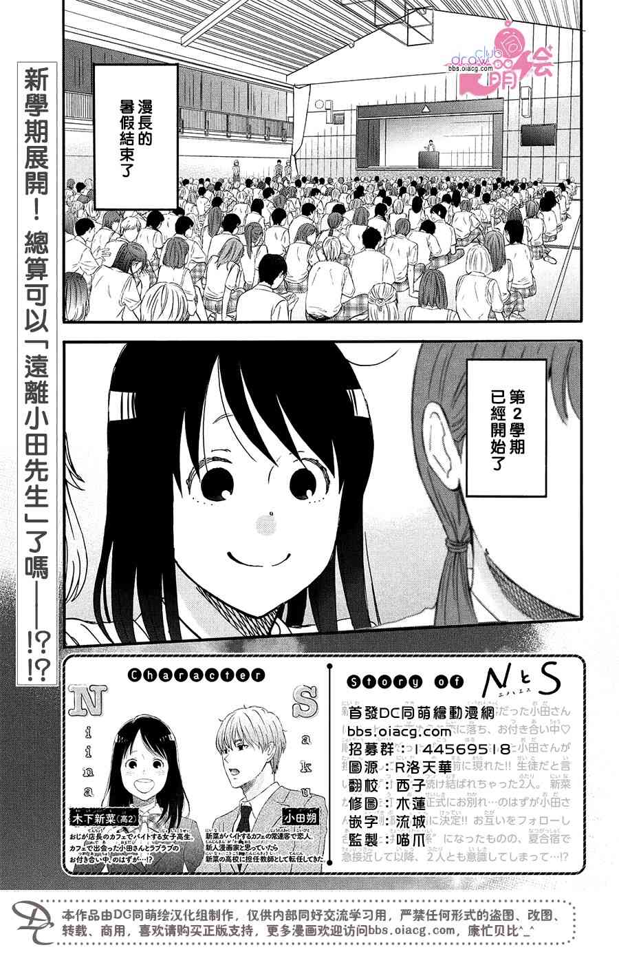 第14.5话4