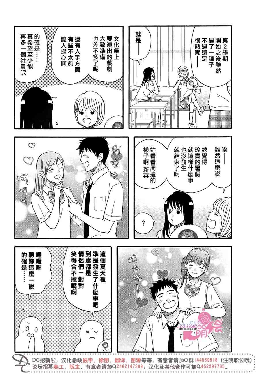 第14.5话5
