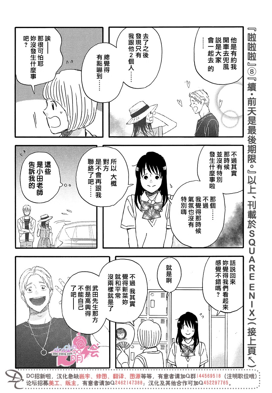 第14.5话7