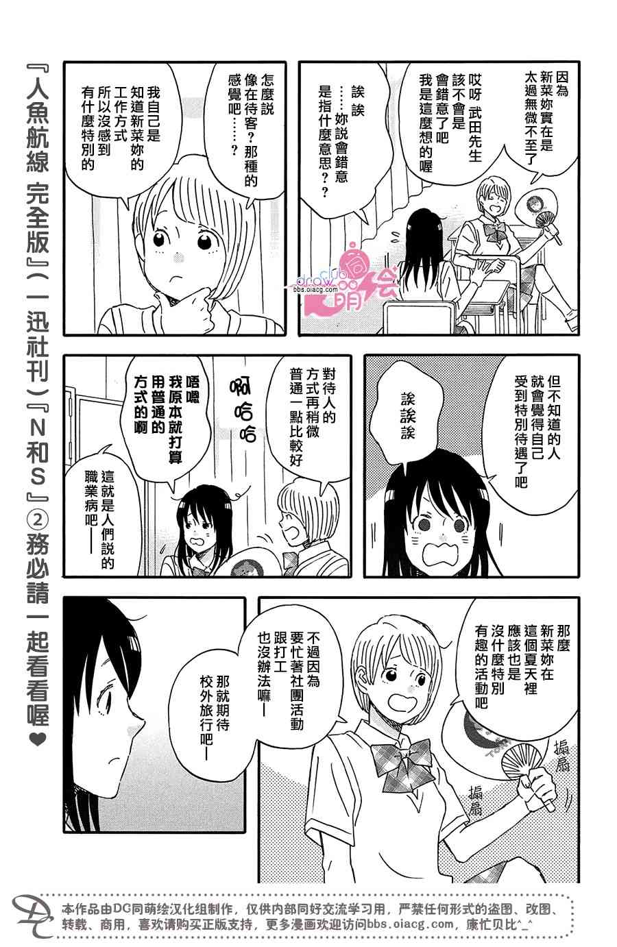 第14.5话8