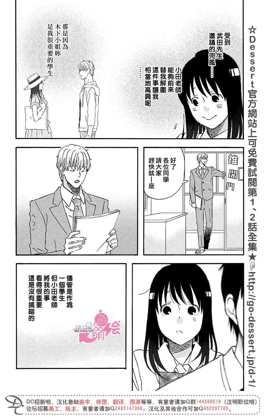 第14.5话9