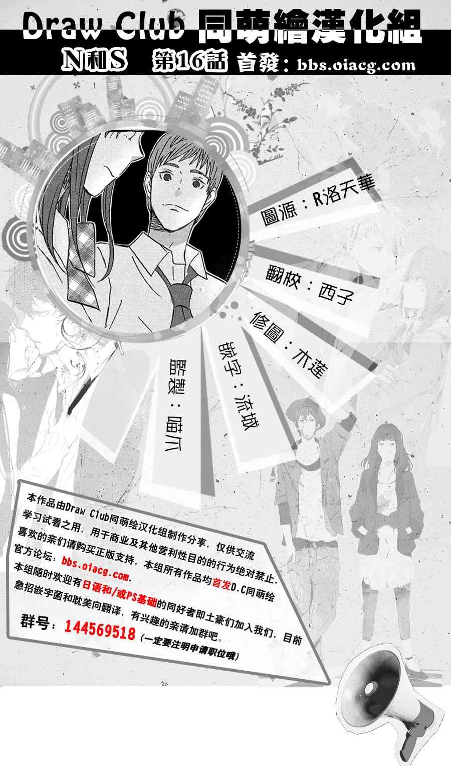 第15话 新学期的两人1