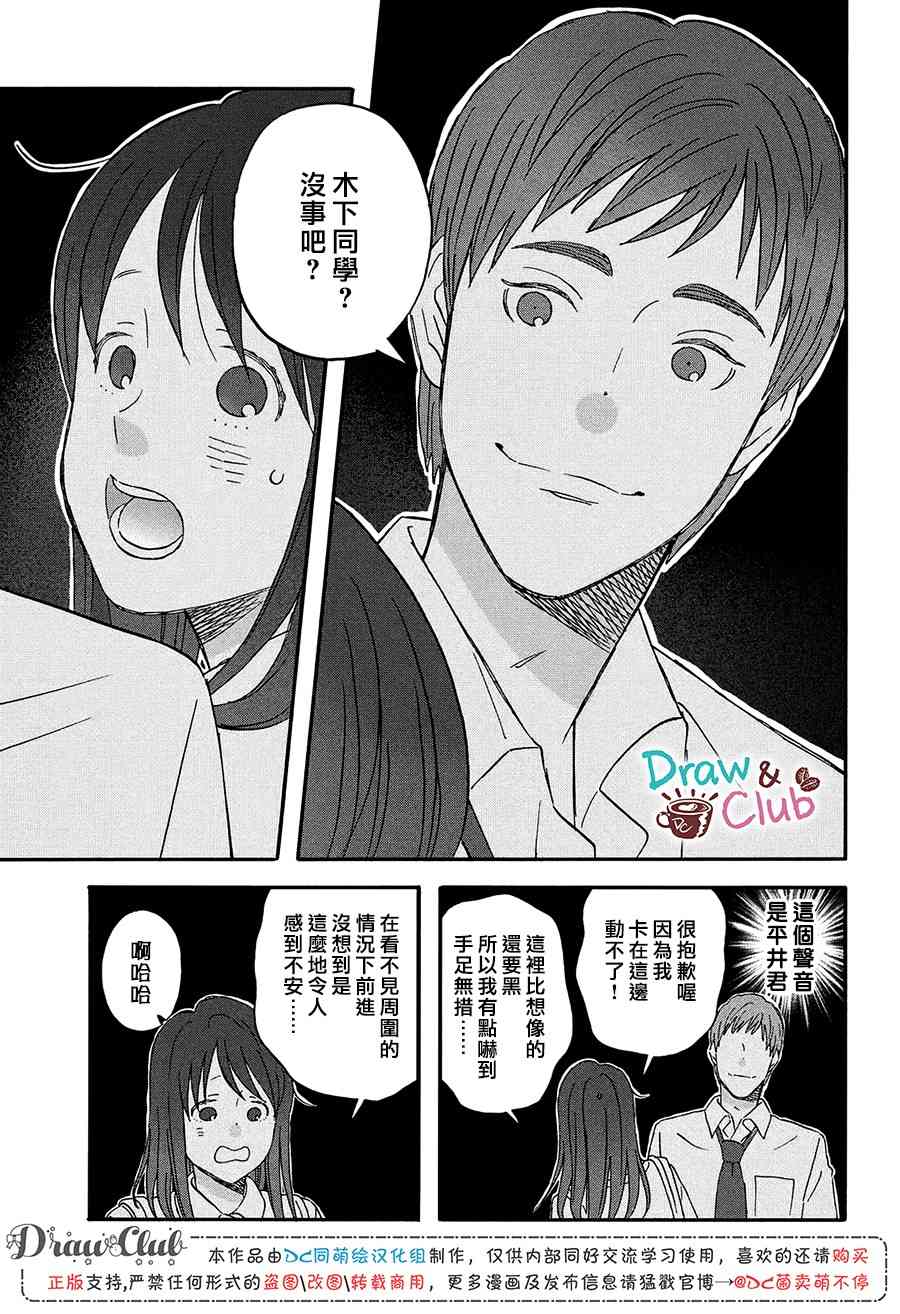 第15话 新学期的两人10