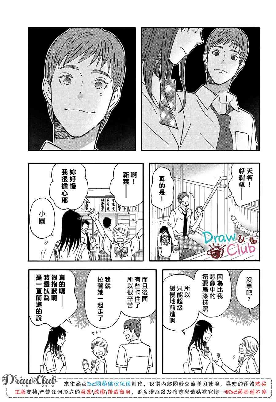 第15话 新学期的两人14
