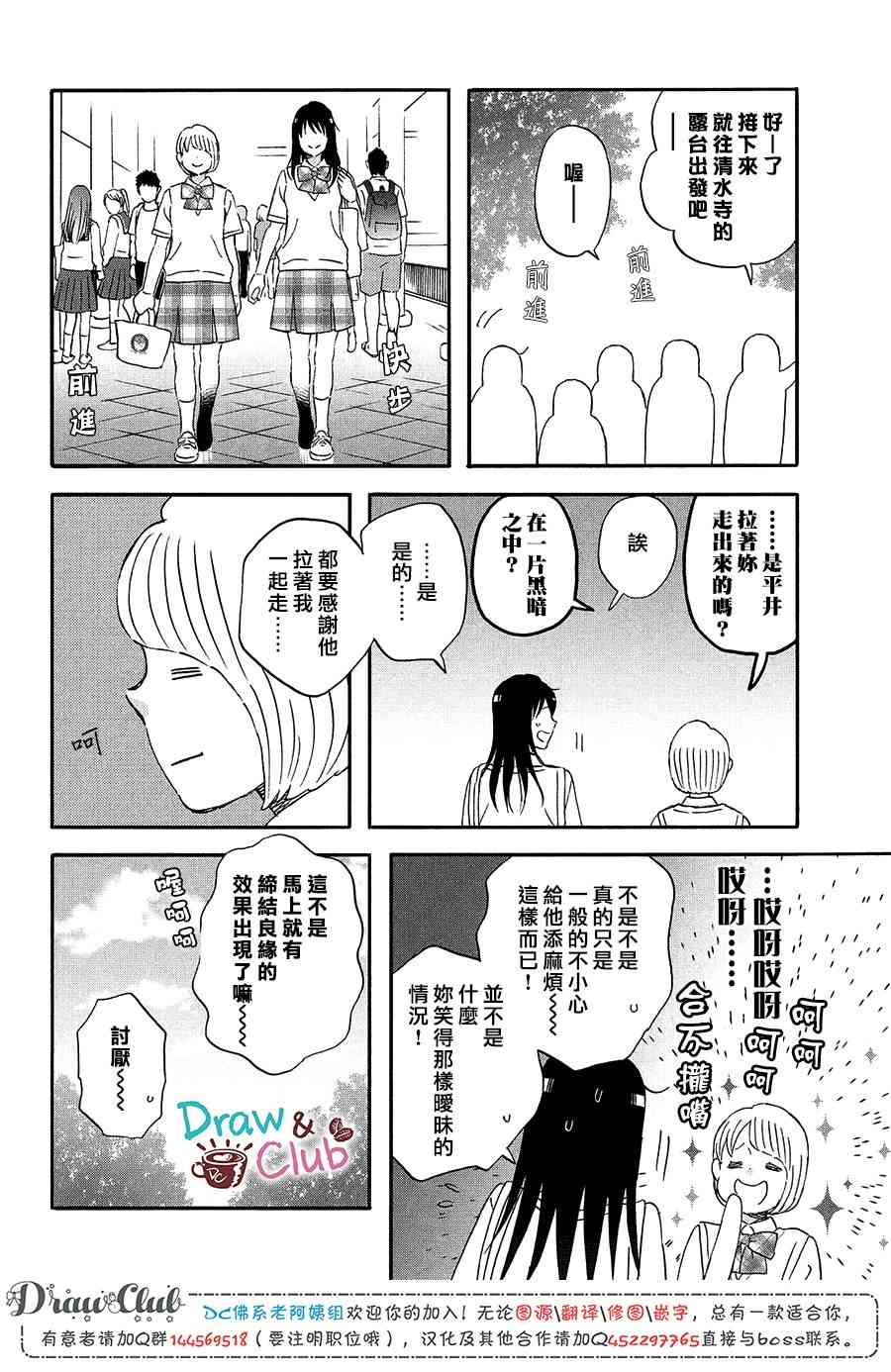 第15话 新学期的两人15