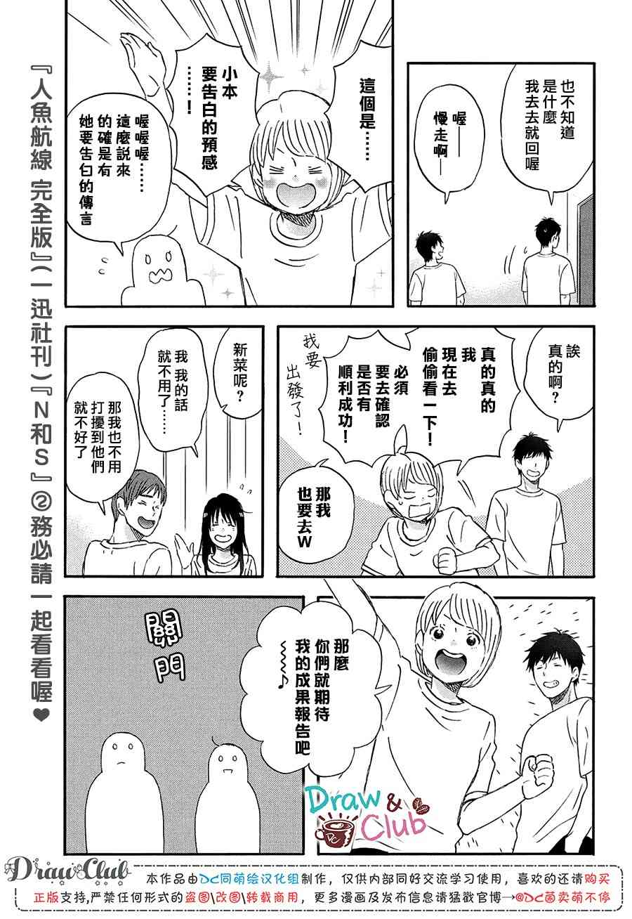 第15话 新学期的两人18