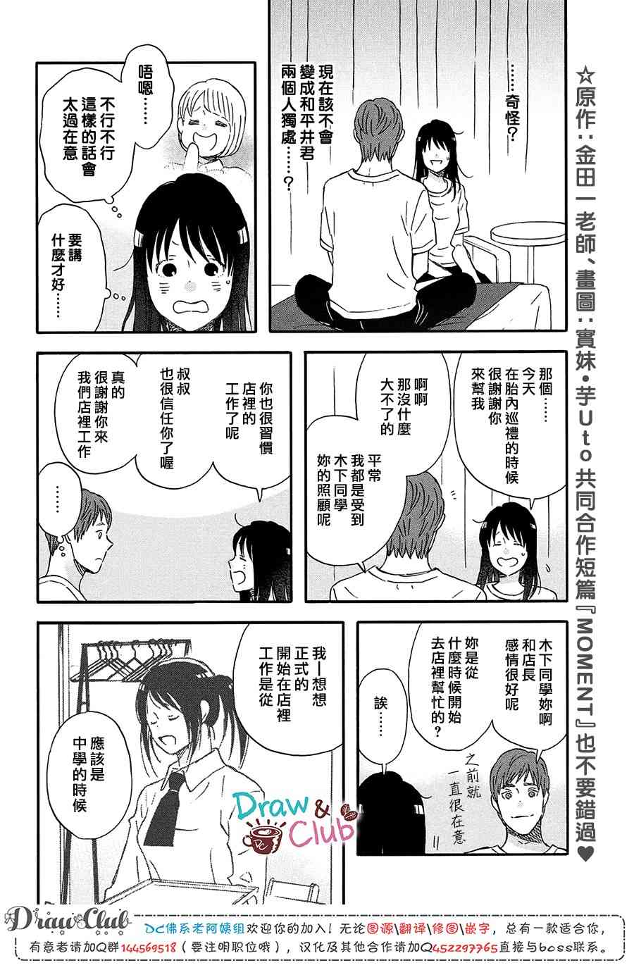 第15话 新学期的两人19