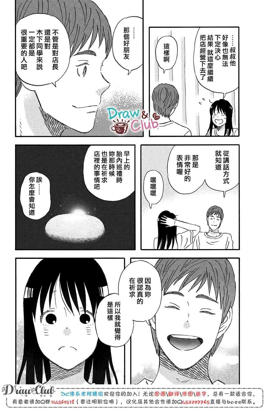 第15话 新学期的两人21