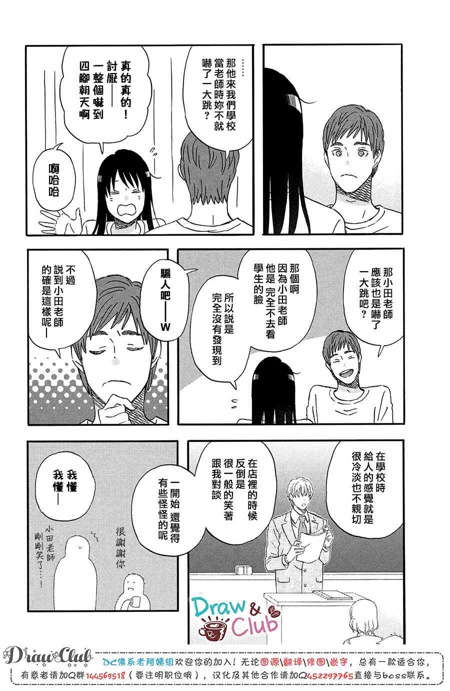第15话 新学期的两人23