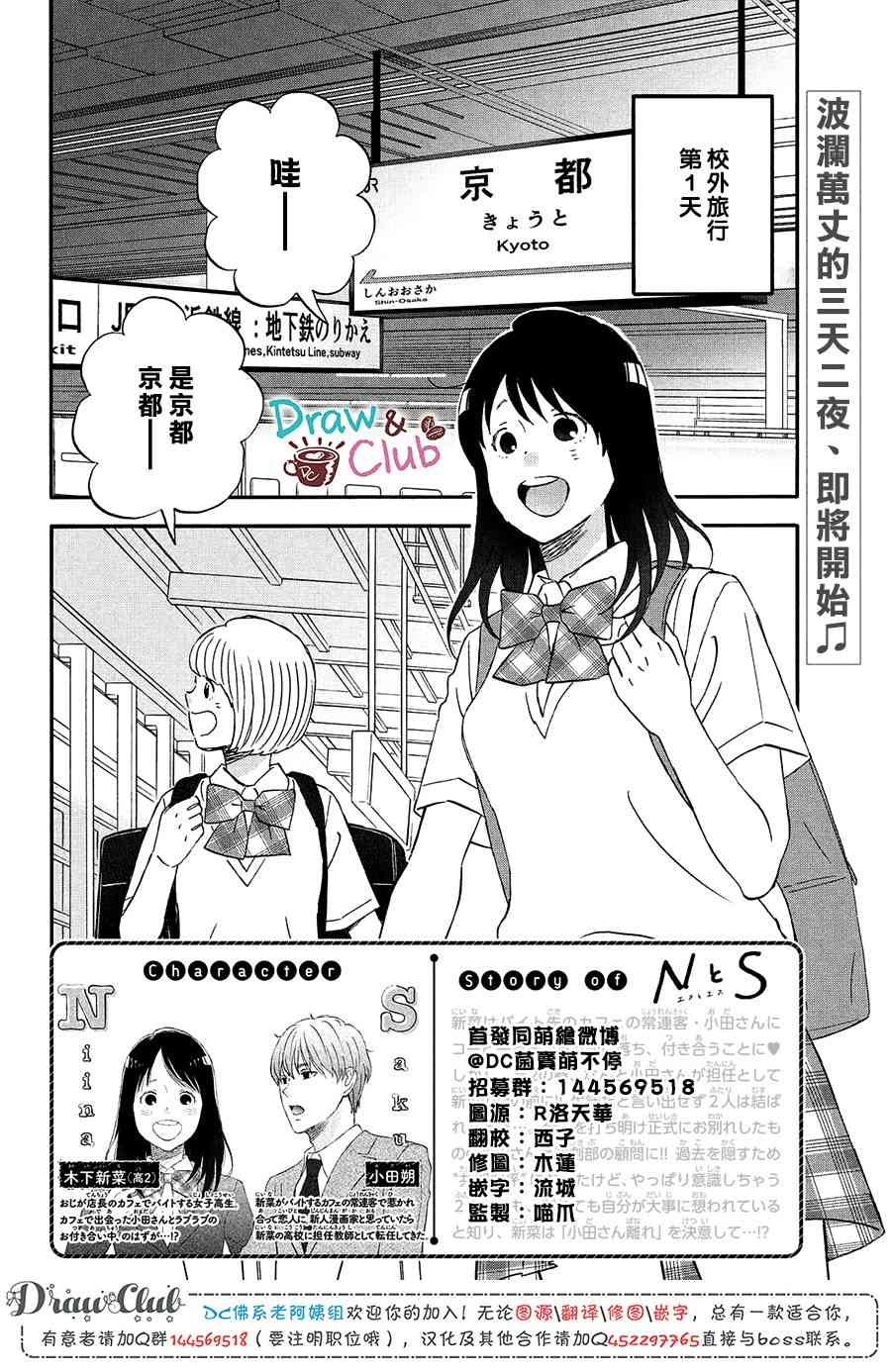 第15话 新学期的两人3