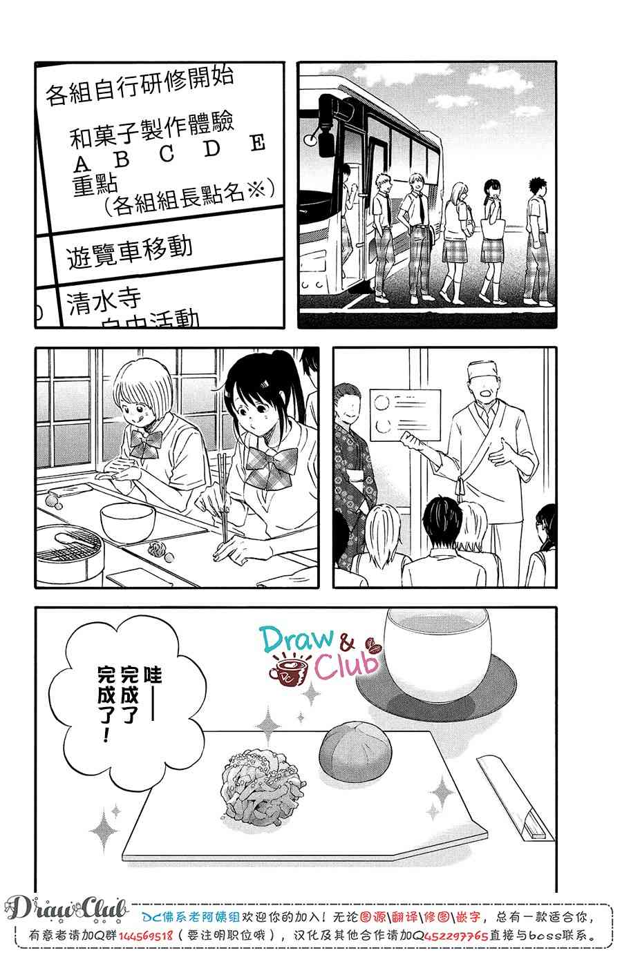 第15话 新学期的两人5