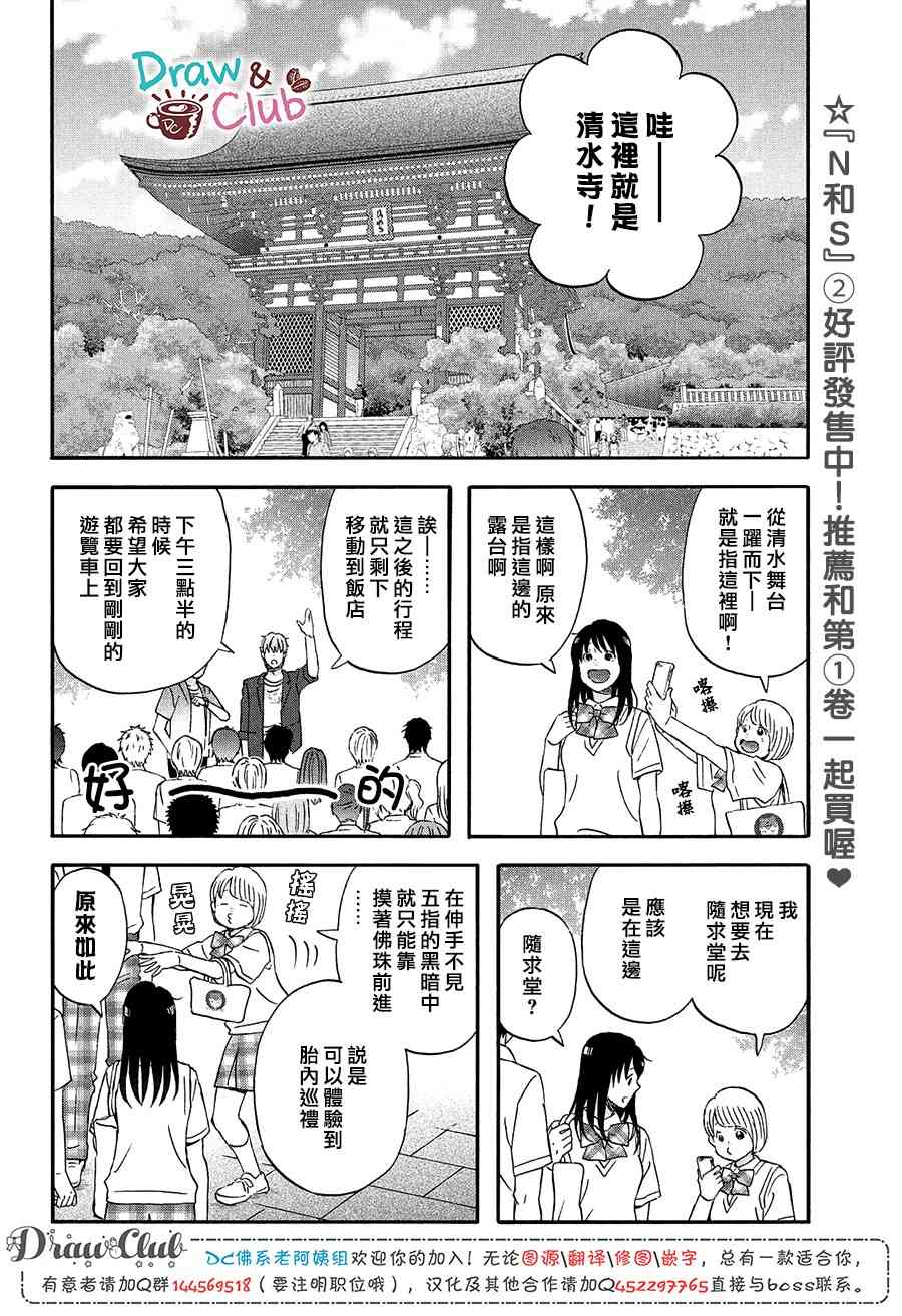 第15话 新学期的两人7