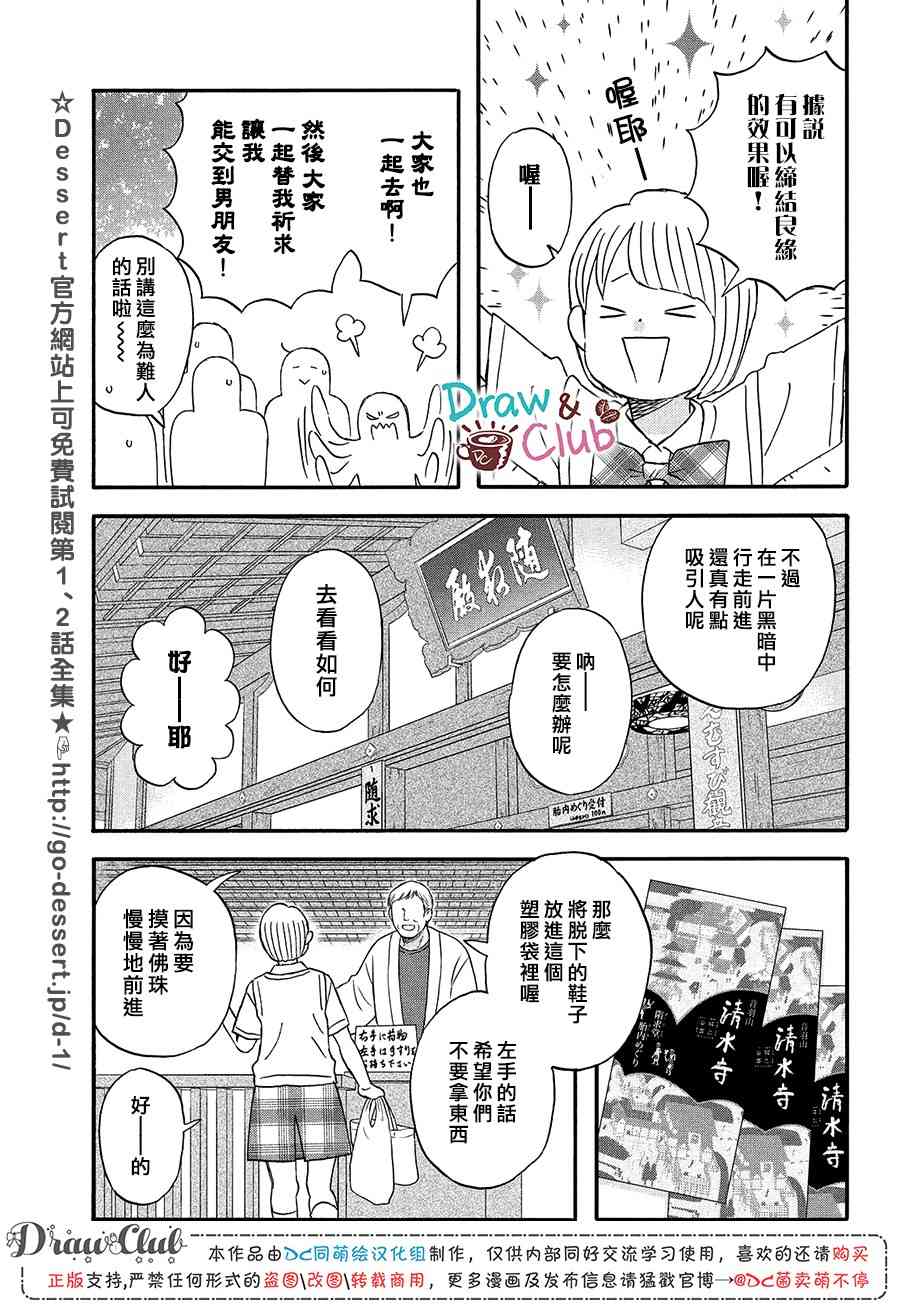 第15话 新学期的两人8