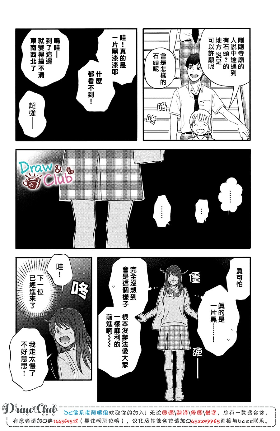 第15话 新学期的两人9