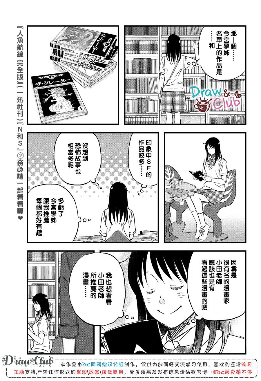 第16话 修学旅行第1天12