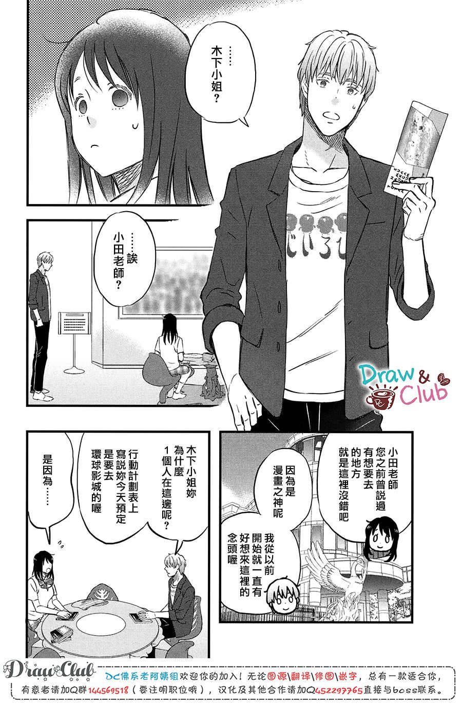 第16话 修学旅行第1天13