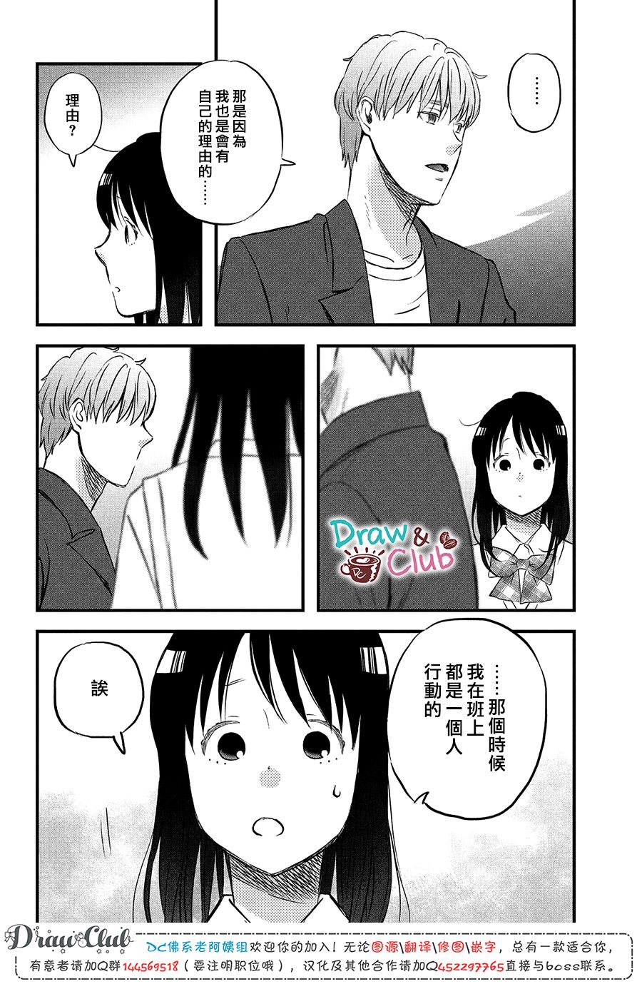 第16话 修学旅行第1天15