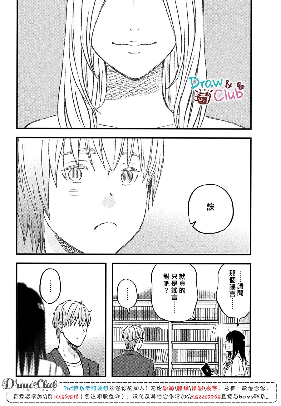 第16话 修学旅行第1天17