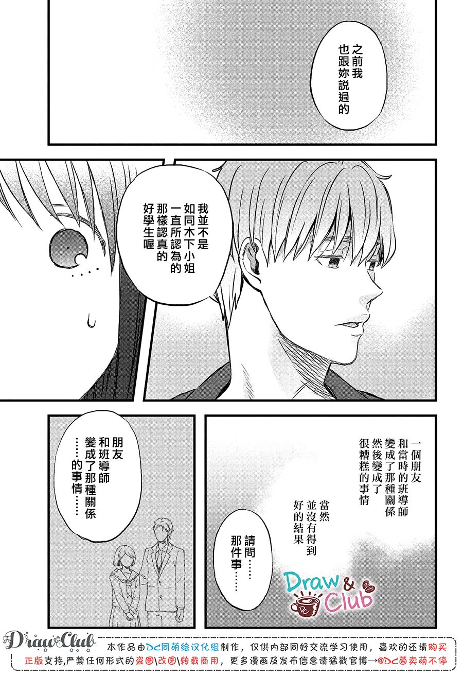 第16话 修学旅行第1天18