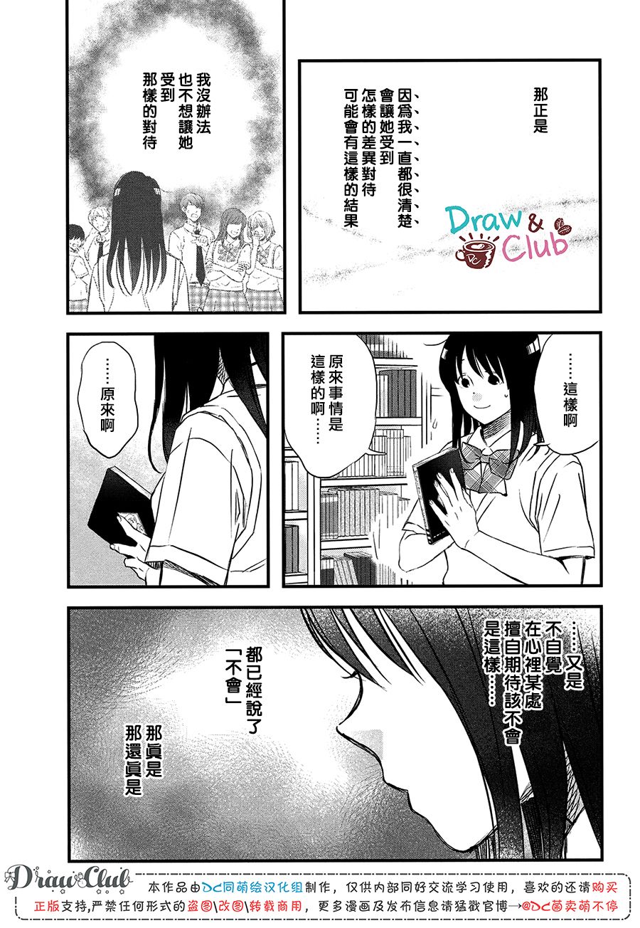 第16话 修学旅行第1天20