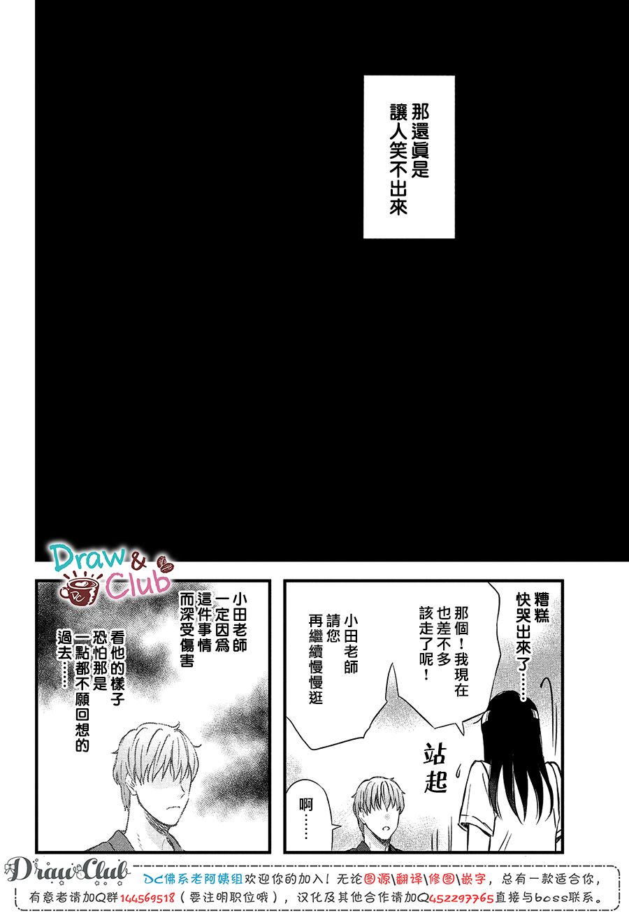 第16话 修学旅行第1天21