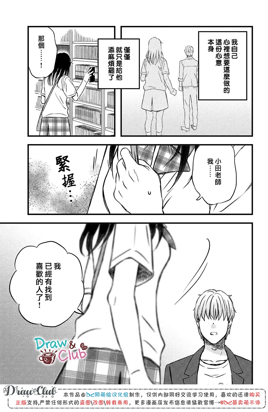 第16话 修学旅行第1天22