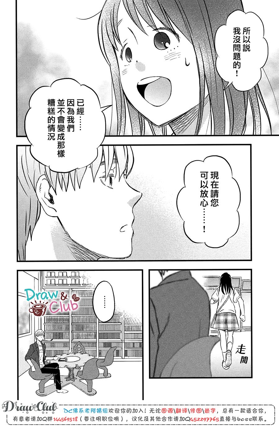 第16话 修学旅行第1天23