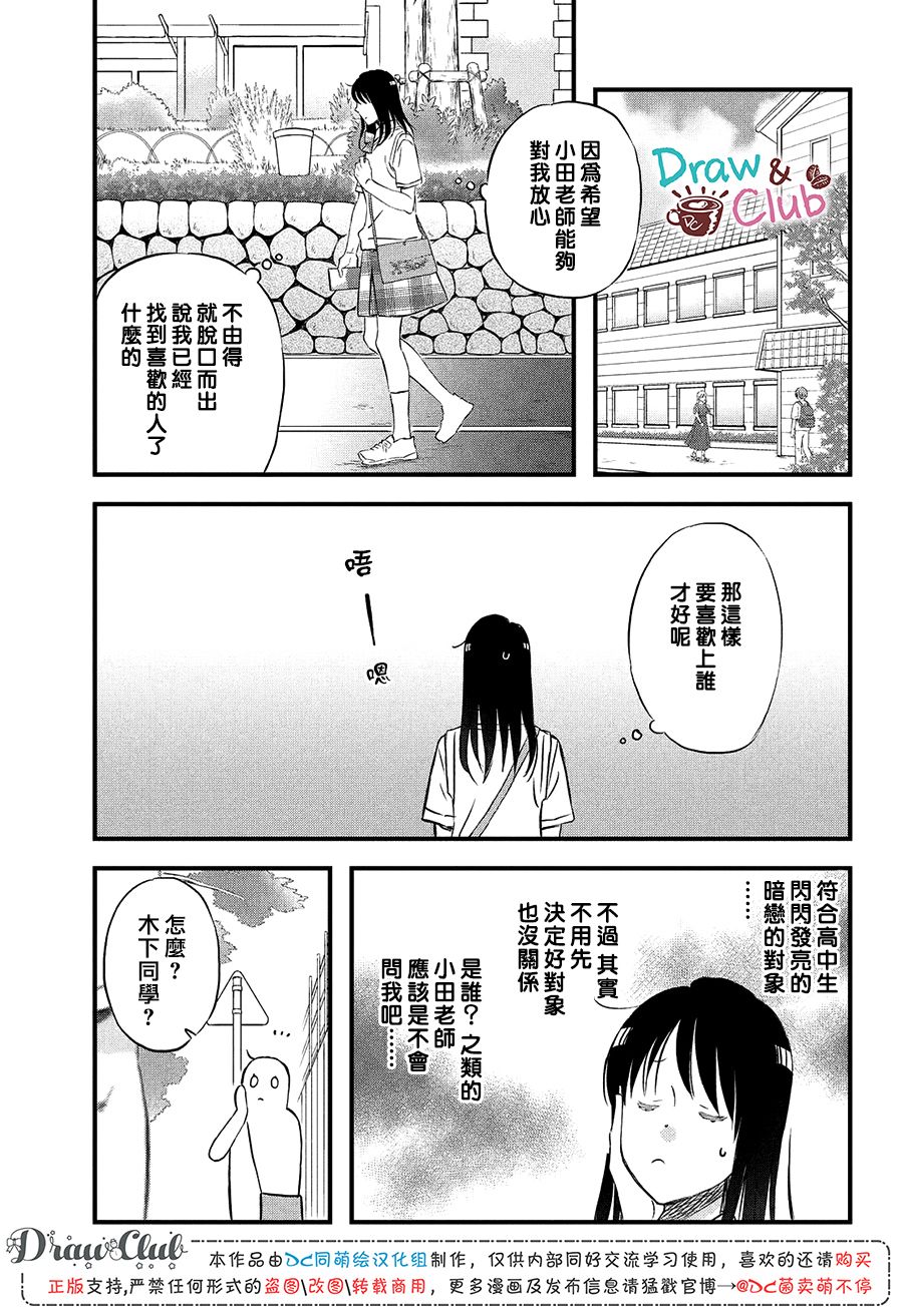 第16话 修学旅行第1天24