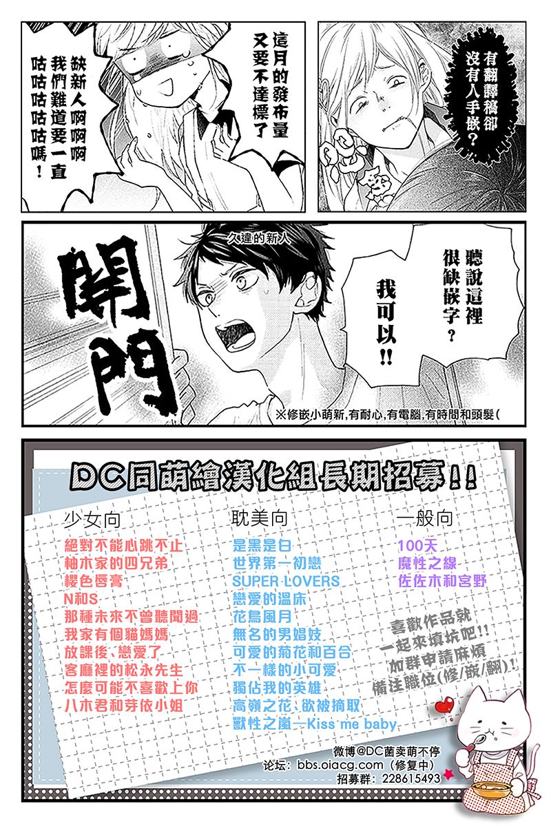 第16话 修学旅行第1天26