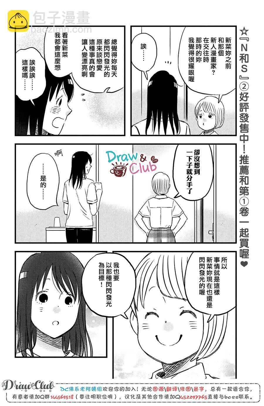 第16话 修学旅行第1天5